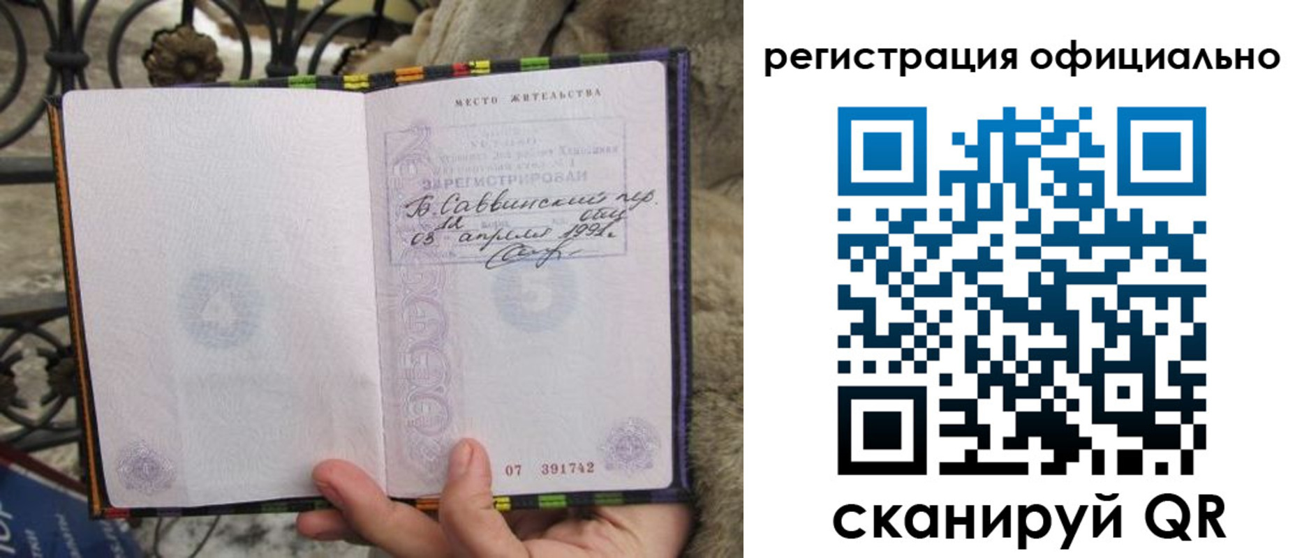 временная регистрация в квартире в России