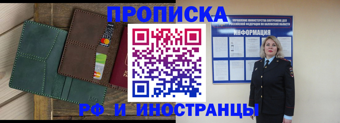 временная регистрация для всех в России