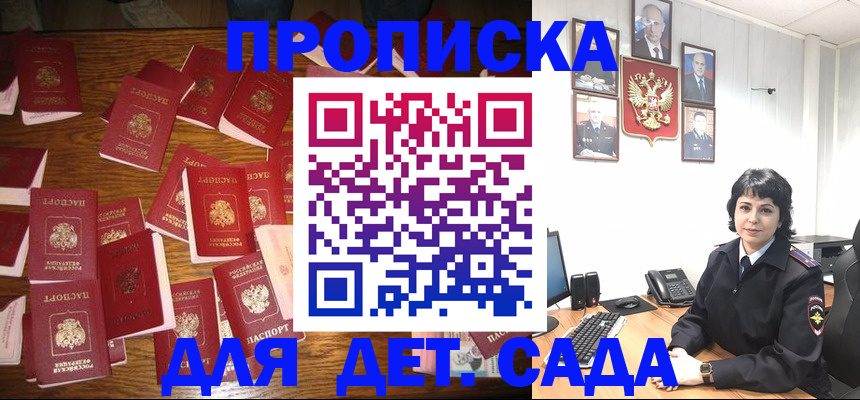 временная регистрация купить в России