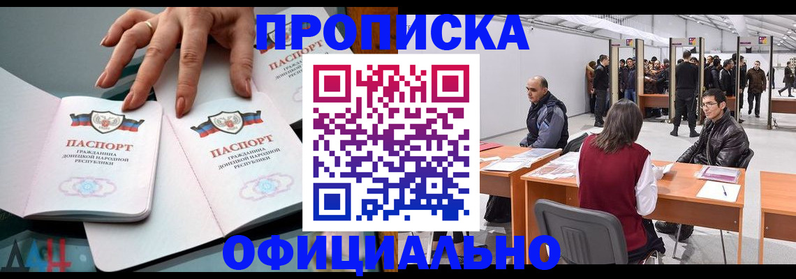 временная регистрация гарантия в России