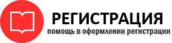 прописка в России id159701